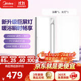 美的（Midea）浴霸灯暖风照明排气一体摆风速暖浴室取暖器卫生间灯集成吊顶Y9