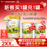 澳优（原能力多）能立多3段（1-3岁）婴幼儿配方奶粉荷兰原装进口 3段 【A2奶源】 800g 1罐