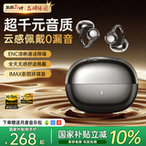 MICROKIA【2026最新款丨哈曼卡顿级】骨传导蓝牙耳机耳夹式概念无线高级开放式运动跑步降噪超长续航不入耳