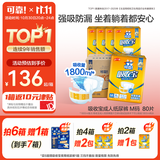 可靠（COCO）吸收宝成人纸尿裤M80片臀围80-105cm强吸防漏老年人尿不湿