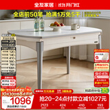 全友家居 现代简约多功能可伸缩岩板餐桌客厅餐厅家用4-6人吃饭桌子