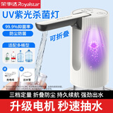 荣事达抽水器桶装水饮水机抽水泵电动吸水器水桶压水器取水器自动上水器 【强推杀菌灯】可抑菌+折叠