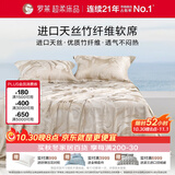 罗莱家纺 天丝™竹纤维软席三件套凉席抗菌防螨可机洗 金色 256*250cm