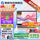 惠普（HP）星Book Pro14 Air【2026智能AI新品】补贴15%轻薄便携高性能笔记本电脑女学生办公商务超级全能本 【新锐龙】银：R7-255H丨2.8K 丨16G丨1T DDR5X LP内