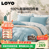 LOVO罗莱家纺 全棉四件套纯棉床单被套枕套床上用品双人220*240cm