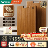 双枪【独家荷叶疏水】进口整木乌檀木切菜板抗菌防霉家用食品级砧板