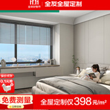 全友全屋定制飘窗收纳柜家用卧室飘窗休闲书桌书柜一体窗台置物柜 预付金（具体方案详询客服）