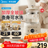 美的（Midea）全玻璃恒温水壶 恒温壶婴儿冲奶 电热水壶烧水壶养生壶 小皇冠