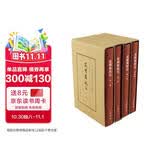 花间集校注（全4册）典藏本中华书局中国古典文学基本丛书