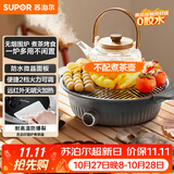 苏泊尔（SUPOR）围炉煮茶电陶炉多功能家用电煮茶炉养生泡茶烧水煮茶器蒸茶器蒸茶器不挑器具SW-DTL-W1