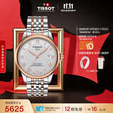 天梭（TISSOT） 手表 力洛克系列男表 瑞士自动机械男士钢带商务表生日礼物