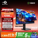 泰坦军团27英寸260Hz FastIPS硬件低蓝光HDR400广色域 电竞游戏旋转升降 PS5显示器原生240Hz P2710H PLUS+