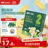 英氏婴幼儿松脆米饼鳕鱼菠菜味 婴儿宝宝零食磨牙饼干45.6g