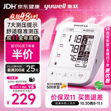 鱼跃（yuwell）上臂式电子血压计旗舰款医用高精准血压测量仪器家用血压仪690CR