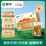 蒙牛【18天新鲜直达】早餐奶核桃味250ml*16盒 新老包装 送礼礼盒