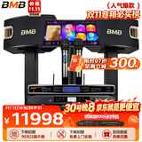 BMB CSV900【全新三分频】家庭ktv音响套装专业影院音箱卡拉ok唱歌全套设备家用K歌一体机