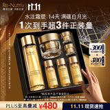 雅诗兰黛白金黑钻水霜套装(白金水200ml+面霜30ml)护肤品礼盒生日礼物