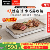 松下（Panasonic）【聚嗨盘】电烤盘无烟涮烤一体烤肉盘家用多功能锅蒸煮煎烤四合一可煮火锅左右独立控温NF-X1-N