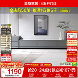 全友家居 电视柜现代简约岩板电视柜落地客厅家具储物收纳柜子
