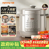 九阳（Joyoung）电压力锅8L 超大容量8-10人家用智能预约带不锈钢蒸笼压炖蒸煮样样精通Y-80H20椰子灰电饭煲高压锅