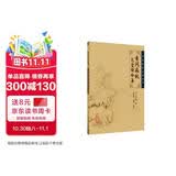 中医临床必读丛书·素问病机气宜保命集