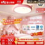 雷士（NVC）卡通龙猫 LED 吸顶灯女童卧室现代创意全光谱护眼儿童房灯