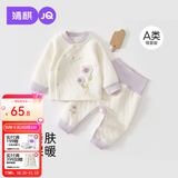 婧麒婴儿秋衣套装女宝宝高腰保暖秋裤宝宝分体纯棉衣服夹棉内衣裤 紫色向日葵 80 cm