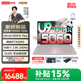 联想拯救者Y9000P 2026年补贴15% 电竞游戏笔记本电脑 AI元启 满血RTX5090独显可选 全新酷睿24核 【新品】Ultra9-290HX Plus 16G 1T 满血5060 白丨国补 16英寸2.5K超清｜240Hz专业电竞屏