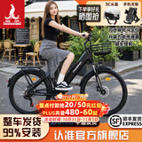凤凰电助力自行车北斗定位可拆卸锂电池超长续航通勤代步电动山地车 A9pro星空黑26寸【速度传感+线刹】7速 6AH助力续航约20-30KM