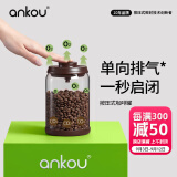 安扣（ANKOU）玻璃罐咖啡豆密封罐单向排气咖啡粉便携储物罐900ml咖色