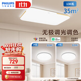 飞利浦（PHILIPS）全光谱护眼客厅主灯已接入米家APP调光智能灯具2室1厅[包安装]