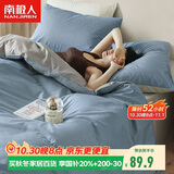 南极人亲肤磨毛四件套 可水洗床上用品套件适用1.5/1.8米床单 被套200*230cm
