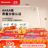 松下（Panasonic）台灯 AAAA质量分级儿童卧室宿舍书桌学生护眼灯 致岚升级