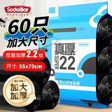 Sodolike尚岛背心垃圾袋黑色55cm*70cm60只双面2.2丝点断手提