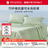 罗莱家纺 竹纤维高端抗菌可水洗夏季凉席三件套竹席 绿230*250cm