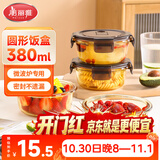 美丽雅高硼硅玻璃饭盒圆形380ml 上班族带饭可微波炉加热保鲜碗便当盒