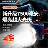 天火头灯强光超长续航锂电池头戴式超亮防水军矿灯钓鱼手电筒充电专用