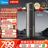 美的（Midea）前置过滤器旗舰款超20T/h大水量 家用全自动可定时反冲洗 全铜防爆免换芯全屋净水器QZBW20S-25Pro