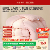 水星家纺被子冬被冬季被芯 可机洗学生宿舍A类纤维被褥约4.5斤150*210cm