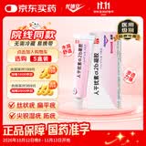 尤靖安 人干扰素α2b凝胶 10g/支