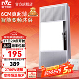 雷士（NVC）浴霸暖风照明换风排气一体风暖式速热变频恒温浴霸浴室卫生间集成 【爆款】Y344|超薄6cm|变频恒温