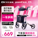 鱼跃老人助力行走器医用助行器助行车辅助行走YU780A