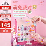 Miss Candy儿童指甲油水性快干免烤女孩玩具礼盒可撕拉16瓶萌兔派对SN264