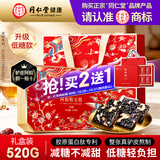 同仁堂阿胶礼盒低糖阿胶糕520g补品气血女送妈妈长辈生日礼物改良胶元糕