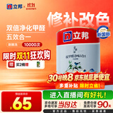立邦京雅居乳胶漆抗甲醛净味5合1墙面漆油漆涂料内墙漆1L/约1.4kg