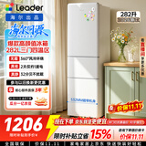 海尔出品统帅悦享系列282L三开门小户型家用电冰箱复古变频新一级能效风冷无霜LC3-290WL9 2026年新款