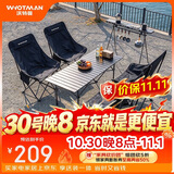 沃特曼（WHOTMAN）户外高背月亮椅组合露营便携折叠桌椅五件套(黑色)