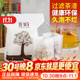雅集大号茶包袋过滤茶渣玉米纤维中药袋隔渣袋一次性抽线款120个