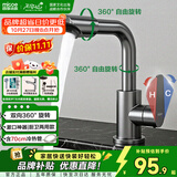 四季沐歌面盆水龙头冷热双控304不锈钢360°双旋转洗脸盆水龙头洗手盆