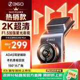 360行车记录仪G300plus2K超高清夜视 150°大广角全景 本机查看回放